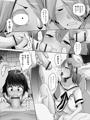 [アンソロジー] 月刊Web男の娘・れくしょんッ！S Vol.76 [DL版]_092