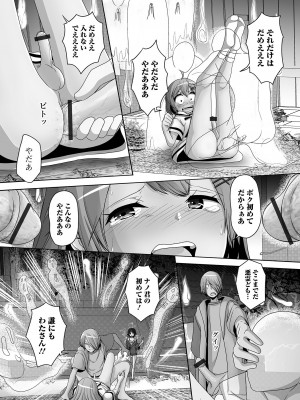 [アンソロジー] 月刊Web男の娘・れくしょんッ！S Vol.76 [DL版]_094