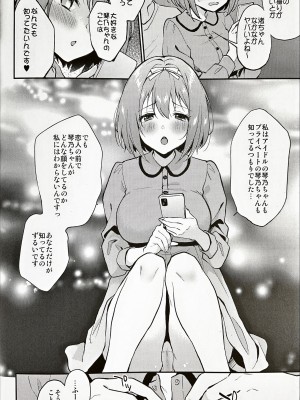 (C100) [ARCH (ぷらむ)] オーバーラップ (アイドリープライド)_05