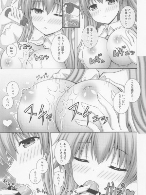 (C100) [I'm (松林ながな)] うどんげがんばります+ (東方Project)_08