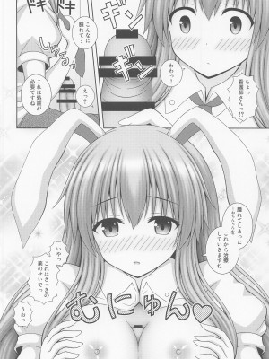 (C100) [I'm (松林ながな)] うどんげがんばります+ (東方Project)_07