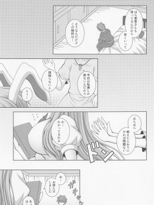 (C100) [I'm (松林ながな)] うどんげがんばります+ (東方Project)_02