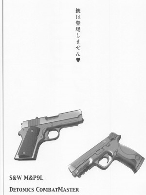 (C100) [雷神会 (はるきゲにあ)] リコリコ・ミッション♥ (リコリス・リコイル)_03