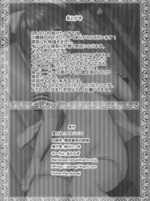 [あかなぎ (相川たつき)] 寝取られjk 恋人の親友 [中国翻訳] [DL版]_21