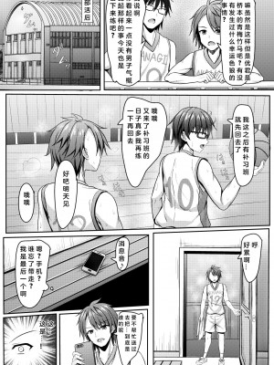 [あかなぎ (相川たつき)] 寝取られjk 恋人の親友 [中国翻訳] [DL版]_04
