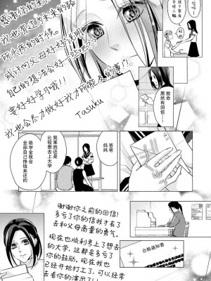 [愛染マナ] 詐欺結婚・恋愛中 本篇+after story [莉赛特汉化组]_048