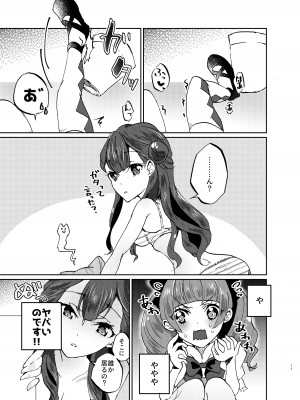 [あかりんごちゃん (みこりん)] かわいいカワイイ私の天使ちゃん達♥ (HUGっと!プリキュア) [DL版]_11