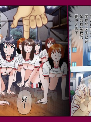 [DLメイト] 催眠アプリ～教頭の野望～ [天煌汉化组]_14