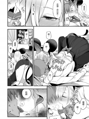 [真面目屋 (isao)] こんなイイコト。に [空気系☆漢化] [DL版]_23