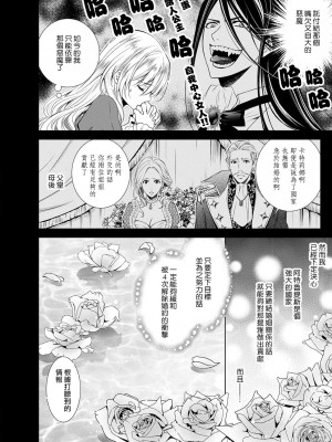 [乙黒ゆう、南咲麒麟、吉崎ヤスミ] シンデレラにはなりません！ モブキャラ姫は淫らな悪魔に魅入られて 1-11 完结 [莉赛特汉化组]_034