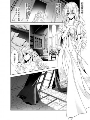 [乙黒ゆう、南咲麒麟、吉崎ヤスミ] シンデレラにはなりません！ モブキャラ姫は淫らな悪魔に魅入られて 1-11 完结 [莉赛特汉化组]_036
