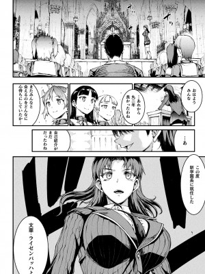 [エレクトさわる] 雷光神姫アイギスマギアIII ―PANDRA saga 3rd ignition― 4 [DL版]_260