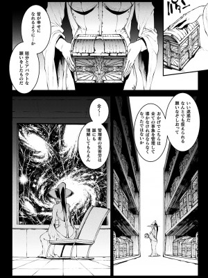 [エレクトさわる] 雷光神姫アイギスマギアIII ―PANDRA saga 3rd ignition― 4 [DL版]_278
