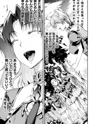 [エレクトさわる] 雷光神姫アイギスマギアIII ―PANDRA saga 3rd ignition― 4 [DL版]_265