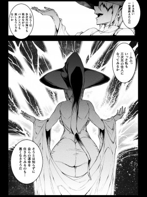 [エレクトさわる] 雷光神姫アイギスマギアIII ―PANDRA saga 3rd ignition― 4 [DL版]_279