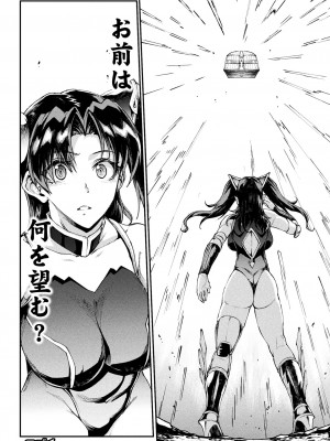 [エレクトさわる] 雷光神姫アイギスマギアIII ―PANDRA saga 3rd ignition― 4 [DL版]_232