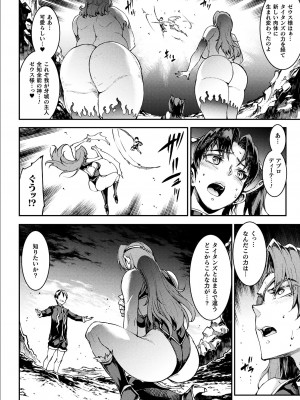 [エレクトさわる] 雷光神姫アイギスマギアIII ―PANDRA saga 3rd ignition― 4 [DL版]_098
