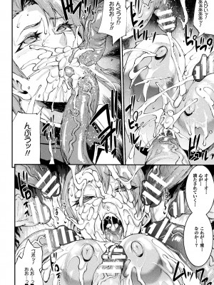 [エレクトさわる] 雷光神姫アイギスマギアIII ―PANDRA saga 3rd ignition― 4 [DL版]_220