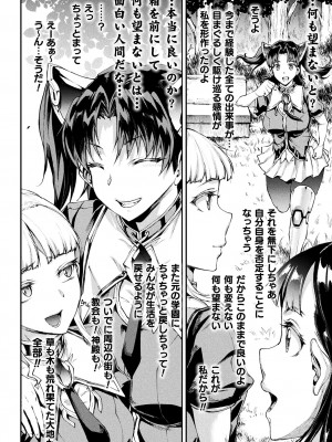 [エレクトさわる] 雷光神姫アイギスマギアIII ―PANDRA saga 3rd ignition― 4 [DL版]_264