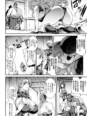 [エレクトさわる] 雷光神姫アイギスマギアIII ―PANDRA saga 3rd ignition― 4 [DL版]_076