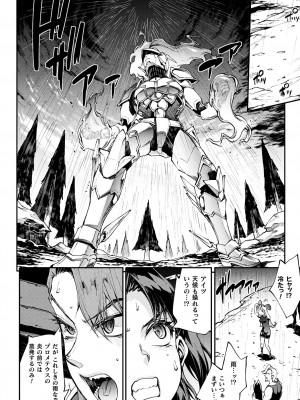 [エレクトさわる] 雷光神姫アイギスマギアIII ―PANDRA saga 3rd ignition― 4 [DL版]_184