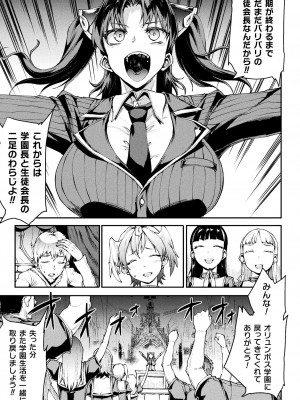 [エレクトさわる] 雷光神姫アイギスマギアIII ―PANDRA saga 3rd ignition― 4 [DL版]_263