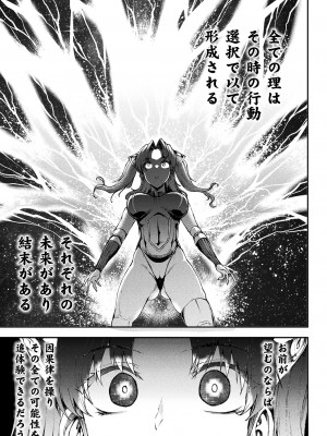 [エレクトさわる] 雷光神姫アイギスマギアIII ―PANDRA saga 3rd ignition― 4 [DL版]_239