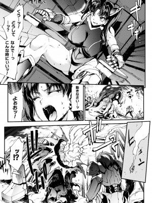 [エレクトさわる] 雷光神姫アイギスマギアIII ―PANDRA saga 3rd ignition― 4 [DL版]_151