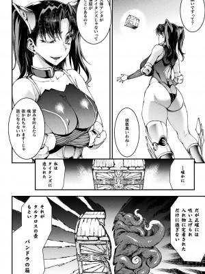 [エレクトさわる] 雷光神姫アイギスマギアIII ―PANDRA saga 3rd ignition― 4 [DL版]_236