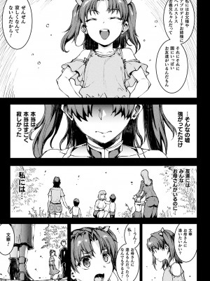 [エレクトさわる] 雷光神姫アイギスマギアIII ―PANDRA saga 3rd ignition― 4 [DL版]_131