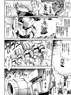 [エレクトさわる] 雷光神姫アイギスマギアIII ―PANDRA saga 3rd ignition― 4 [DL版]_154