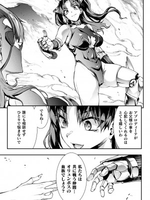[エレクトさわる] 雷光神姫アイギスマギアIII ―PANDRA saga 3rd ignition― 4 [DL版]_071