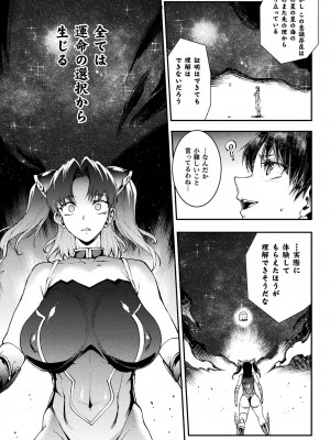 [エレクトさわる] 雷光神姫アイギスマギアIII ―PANDRA saga 3rd ignition― 4 [DL版]_237