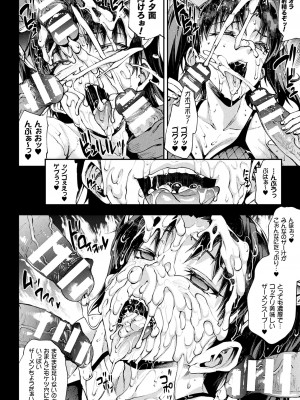 [エレクトさわる] 雷光神姫アイギスマギアIII ―PANDRA saga 3rd ignition― 4 [DL版]_250