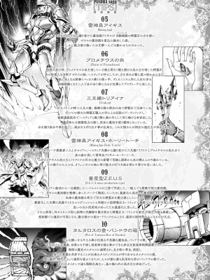 [エレクトさわる] 雷光神姫アイギスマギアIII ―PANDRA saga 3rd ignition― 4 [DL版]_269