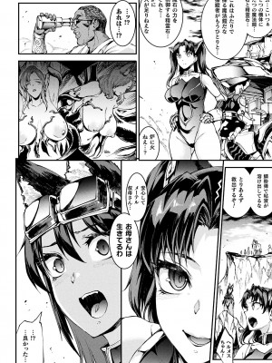 [エレクトさわる] 雷光神姫アイギスマギアIII ―PANDRA saga 3rd ignition― 4 [DL版]_156