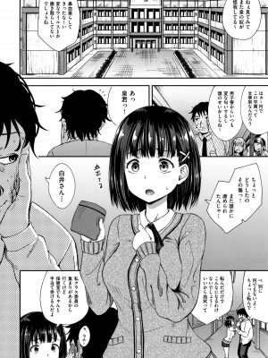 [ぽんこっちゃん] サイミンスプレイ + イラストカード [日语] [無修正] [DL版]_007