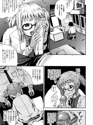 [ぽんこっちゃん] サイミンスプレイ + イラストカード [日语] [無修正] [DL版]_008