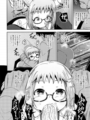 [ぽんこっちゃん] サイミンスプレイ + イラストカード [日语] [無修正] [DL版]_009