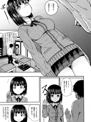 [ぽんこっちゃん] サイミンスプレイ + イラストカード [日语] [無修正] [DL版]_012