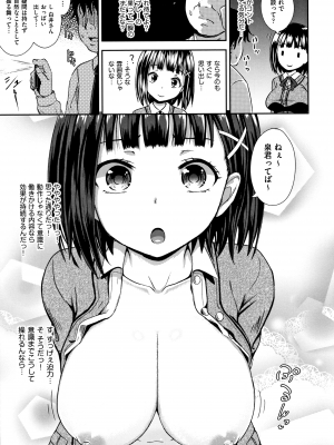 [ぽんこっちゃん] サイミンスプレイ + イラストカード [日语] [無修正] [DL版]_014