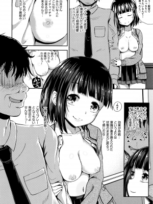 [ぽんこっちゃん] サイミンスプレイ + イラストカード [日语] [無修正] [DL版]_015