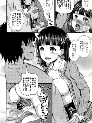 [ぽんこっちゃん] サイミンスプレイ + イラストカード [日语] [無修正] [DL版]_019