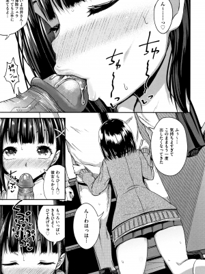 [ぽんこっちゃん] サイミンスプレイ + イラストカード [日语] [無修正] [DL版]_022