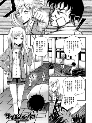 [ぽんこっちゃん] サイミンスプレイ + イラストカード [日语] [無修正] [DL版]_038