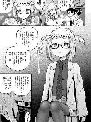 [ぽんこっちゃん] サイミンスプレイ + イラストカード [日语] [無修正] [DL版]_040
