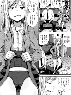 [ぽんこっちゃん] サイミンスプレイ + イラストカード [日语] [無修正] [DL版]_047