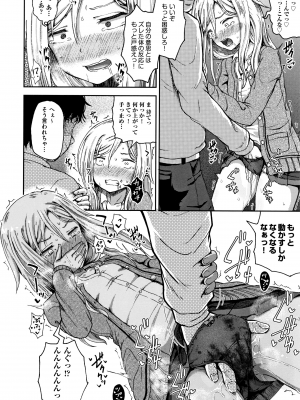 [ぽんこっちゃん] サイミンスプレイ + イラストカード [日语] [無修正] [DL版]_049