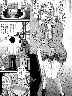 [ぽんこっちゃん] サイミンスプレイ + イラストカード [日语] [無修正] [DL版]_050