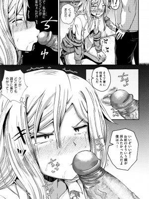 [ぽんこっちゃん] サイミンスプレイ + イラストカード [日语] [無修正] [DL版]_052